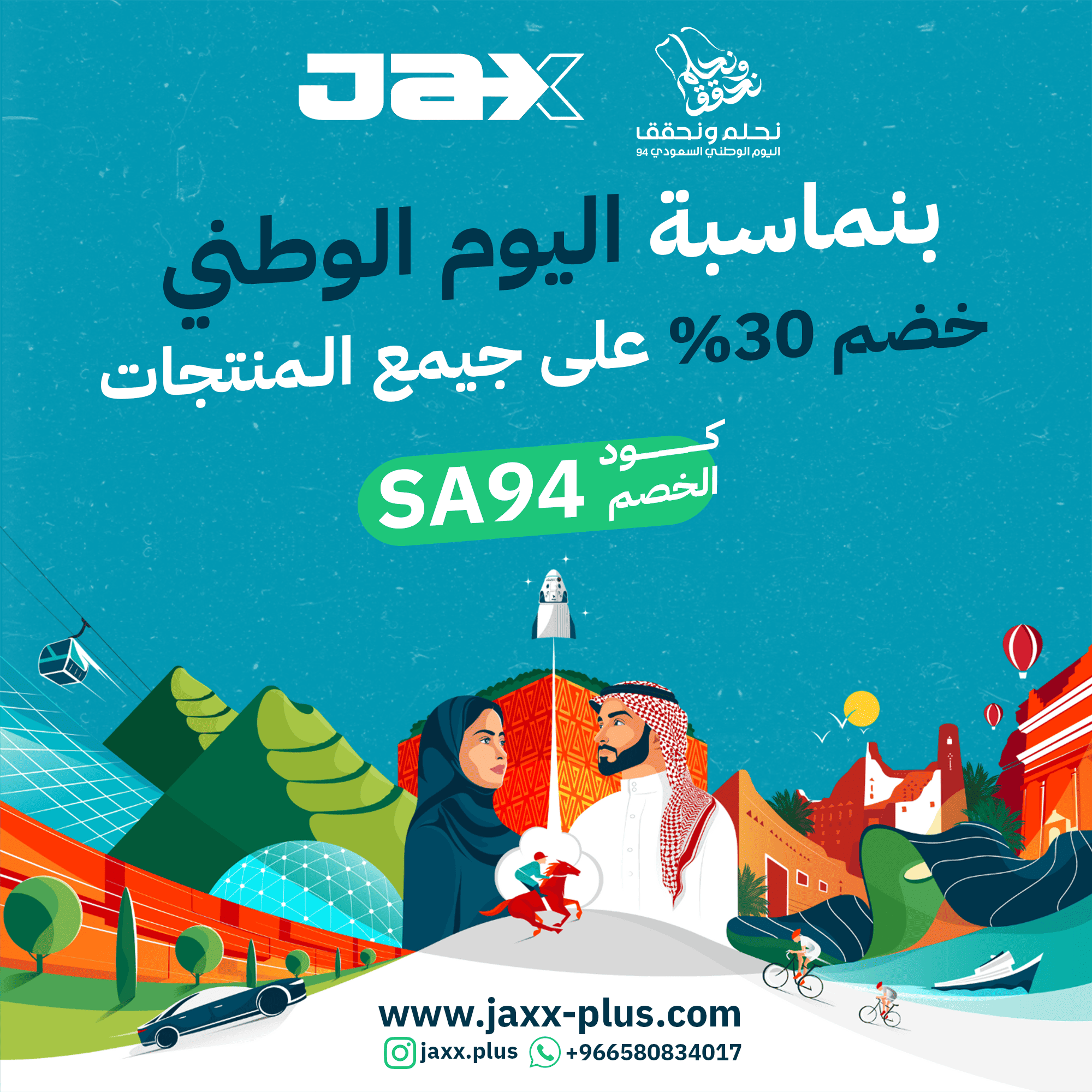 صورة اعلانية